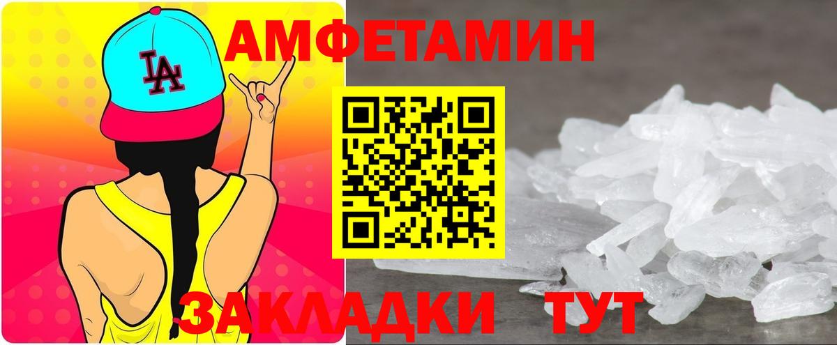 Амфетамин  Вход с VPN  Amphetamine  Amphetamine Premium  Киселёвск 