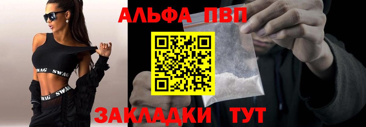 Киселёвск  Alpha PVP кристаллы  Вход с VPN  закладка  APVP  Alfa_PVP кристаллы  Альфа ПВП кристаллы 
