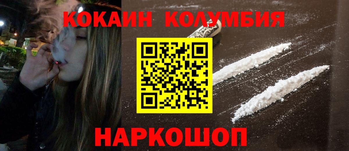 Cocaine 98%  Вход с VPN  Киселёвск 