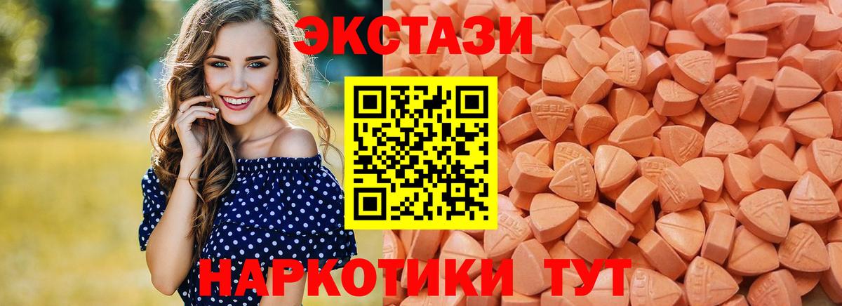 omg ТОР  ЭКСТАЗИ VHQ  ЭКСТАЗИ 99%  Экстази  Вход с VPN  Киселёвск 