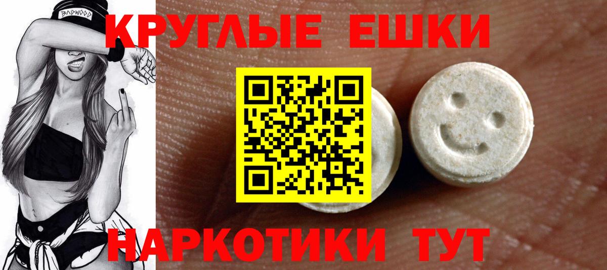 ЭКСТАЗИ таблы Киселёвск