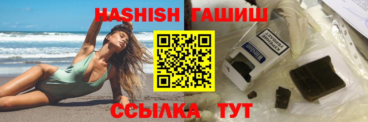 ГАШ 40% ТГК  Вход с VPN  Гашиш VHQ  Киселёвск 