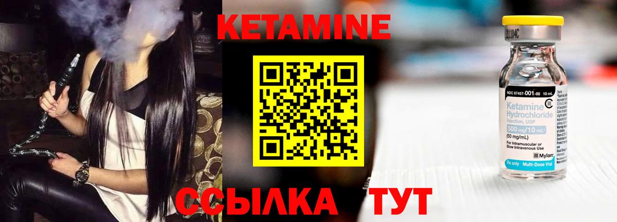 Кетамин ketamine  КЕТАМИН ketamine  Киселёвск  Вход с VPN 