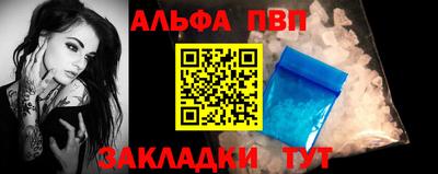 ALPHA PVP Ливны