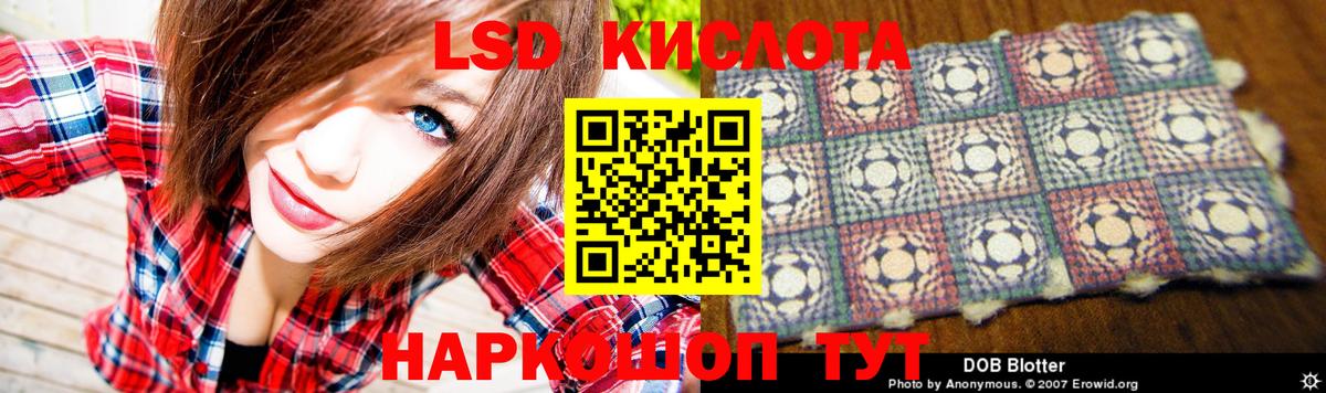 ЛСД экстази  ЛСД экстази кислота  Вход с VPN  ЛСД экстази кислота  Киселёвск 