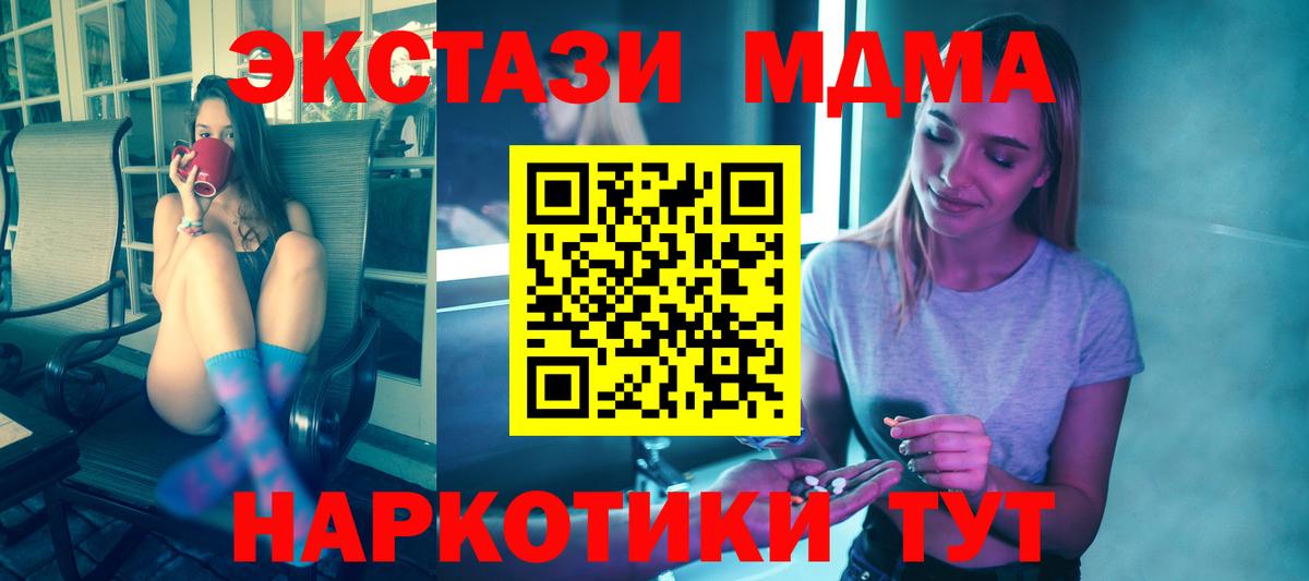 MDMA кристаллы  Вход с VPN  MDMA молли  Киселёвск 