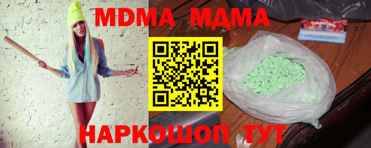 NBOMe  Вход с VPN  Cocaine  Меф МЯУ МЯУ кристаллы  Где купить  Каннабис  Киселёвск  ГАШИШ 