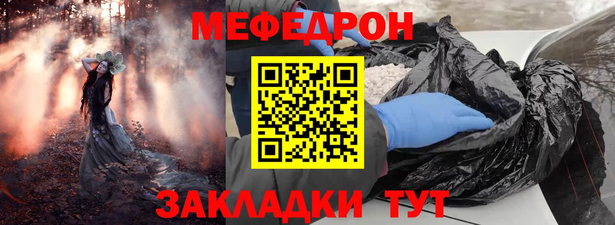 Меф мука Киселёвск