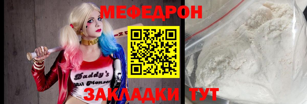 Мефедрон  Вход с VPN  МЯУ-МЯУ 4 MMC  Меф  Киселёвск  Мефедрон мяу мяу 