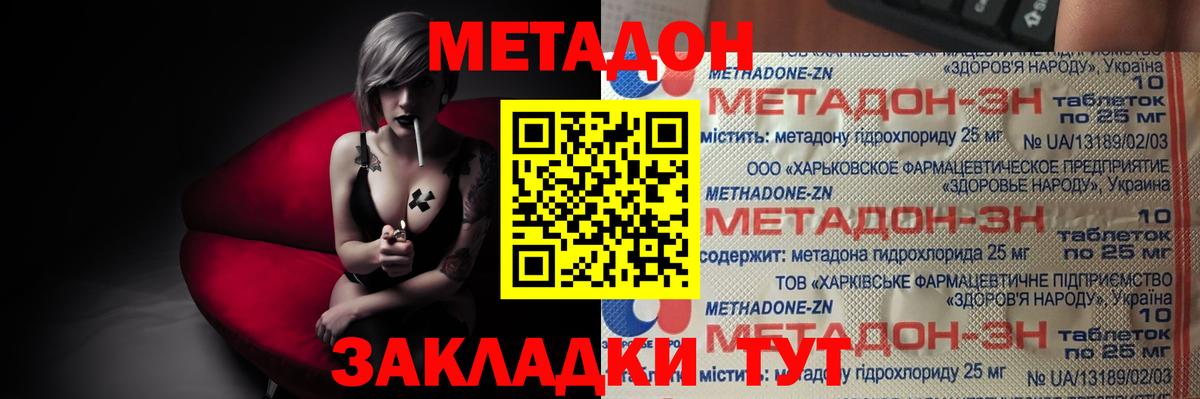 МЕТАДОН VHQ  Вход с VPN  блэк спрут ссылка  МЕТАДОН белоснежный  Киселёвск 