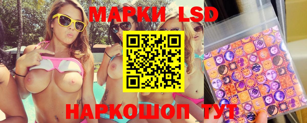 Марки 25I-NBOMe 1,5мг Киселёвск