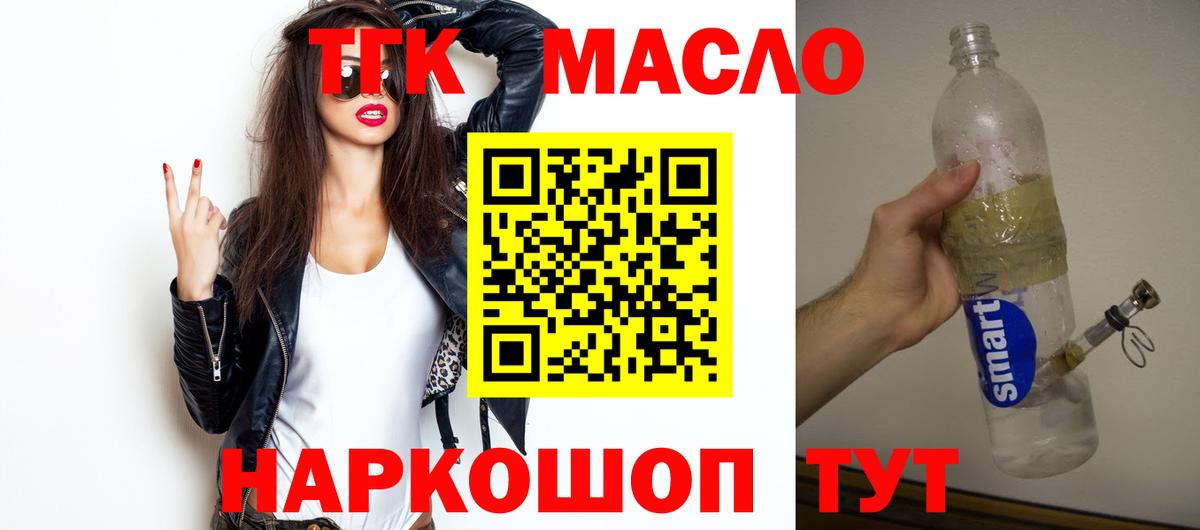 Киселёвск  цена   Вход с VPN  ТГК вейп с тгк  ТГК Wax 