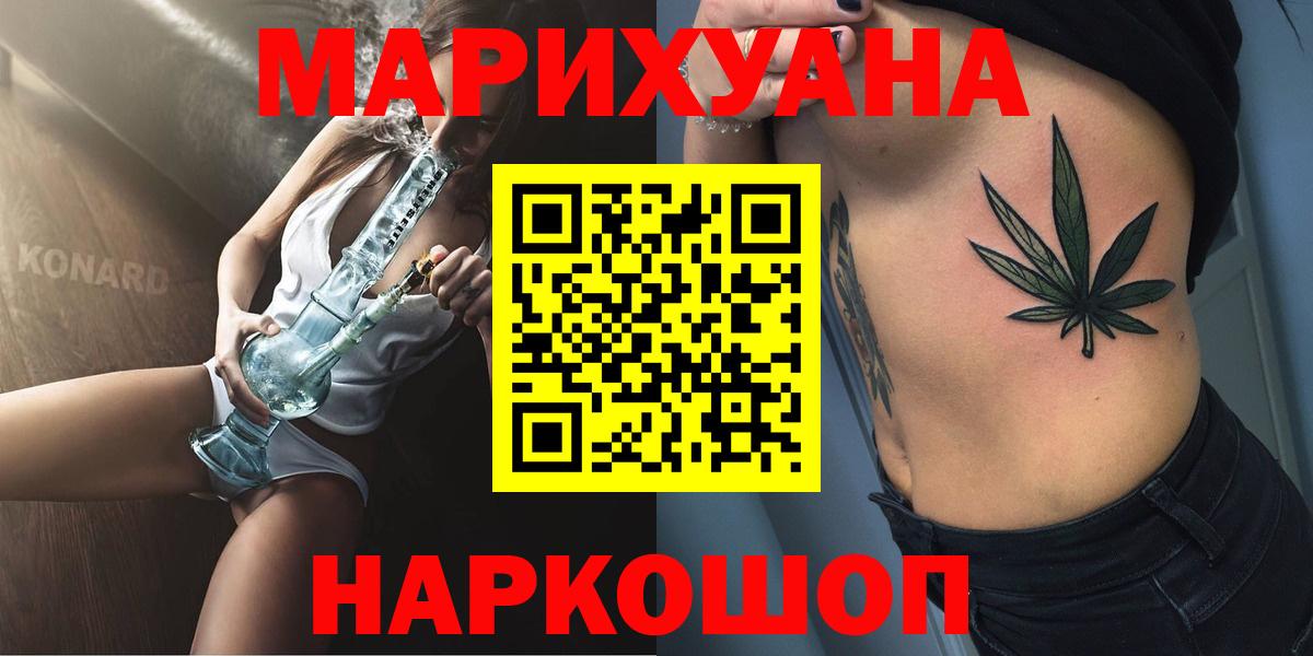 Марихуана THC 21%  Вход с VPN  Конопля AK-47  Конопля сатива  Киселёвск 
