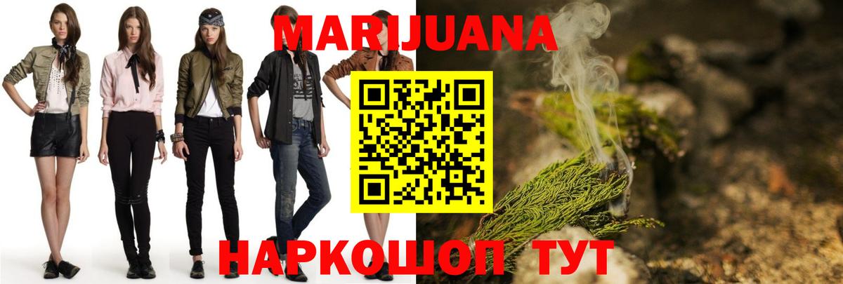 Бошки Шишки план Киселёвск
